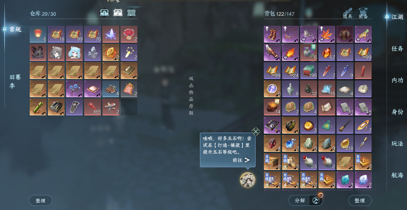 NSHWO41934逆水寒手游账号详情图6