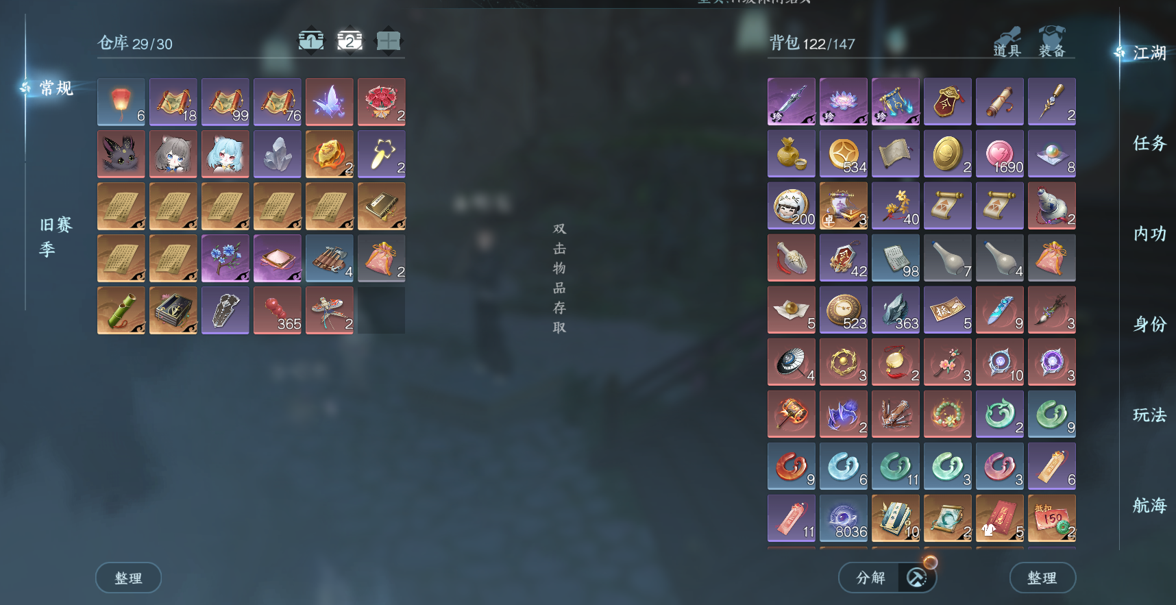 NSHWO41934逆水寒手游账号详情图7