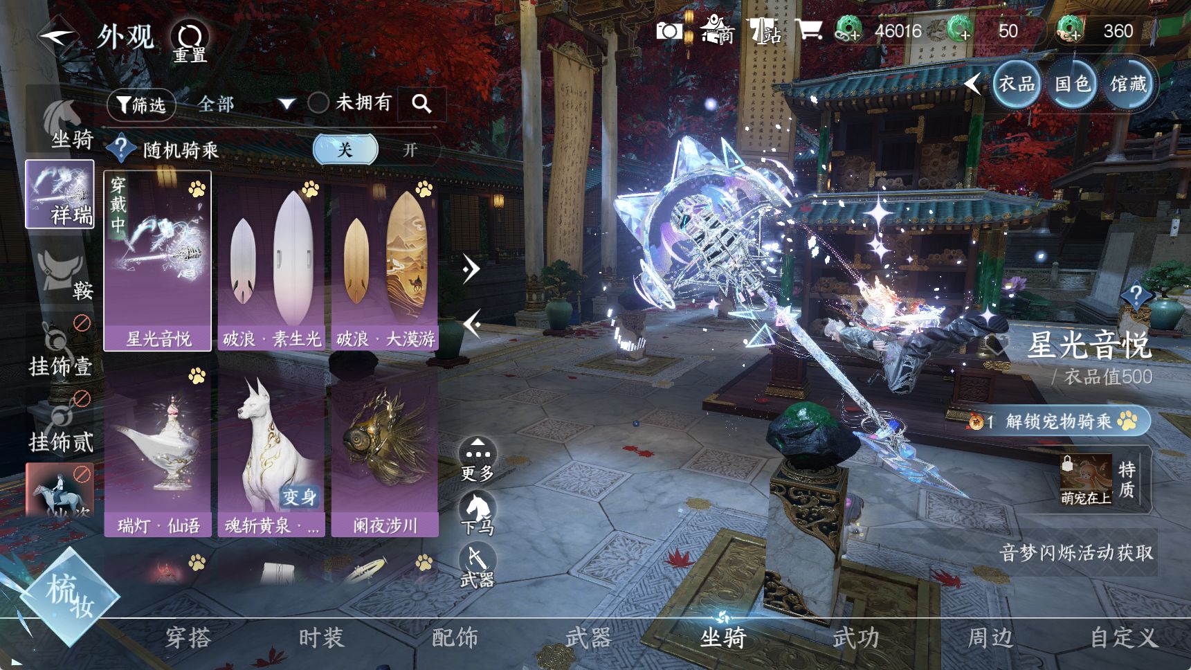 NSHWO41934逆水寒手游账号详情图30