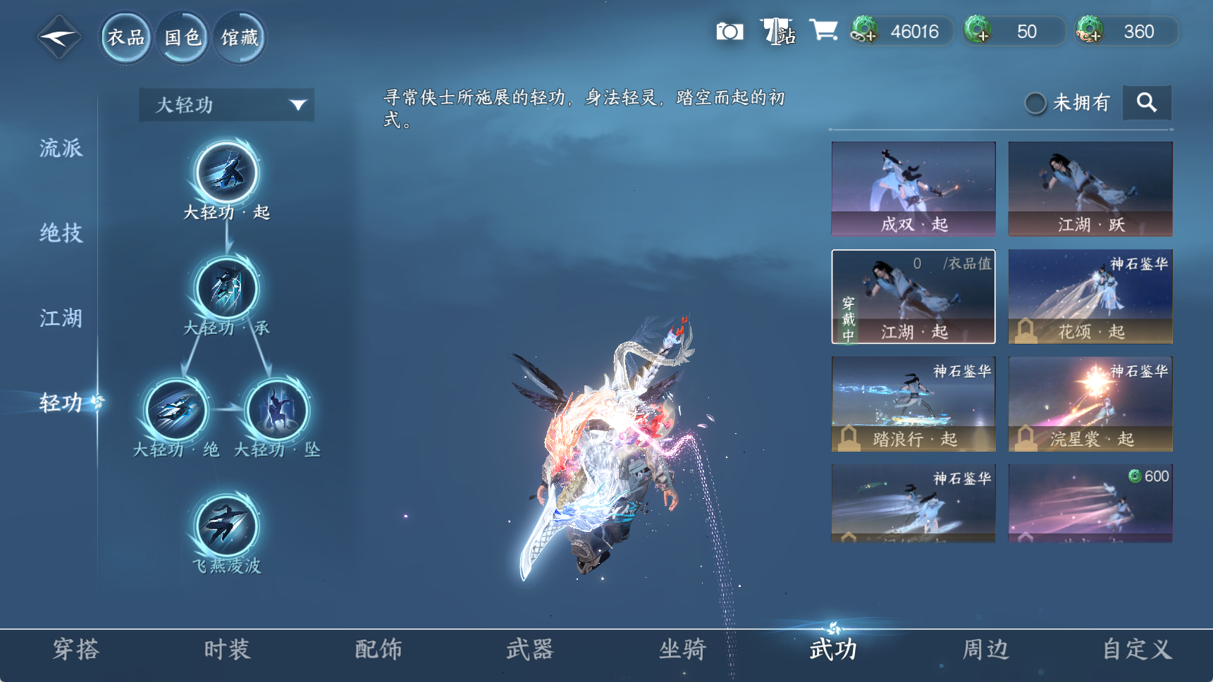 NSHWO41934逆水寒手游账号详情图31