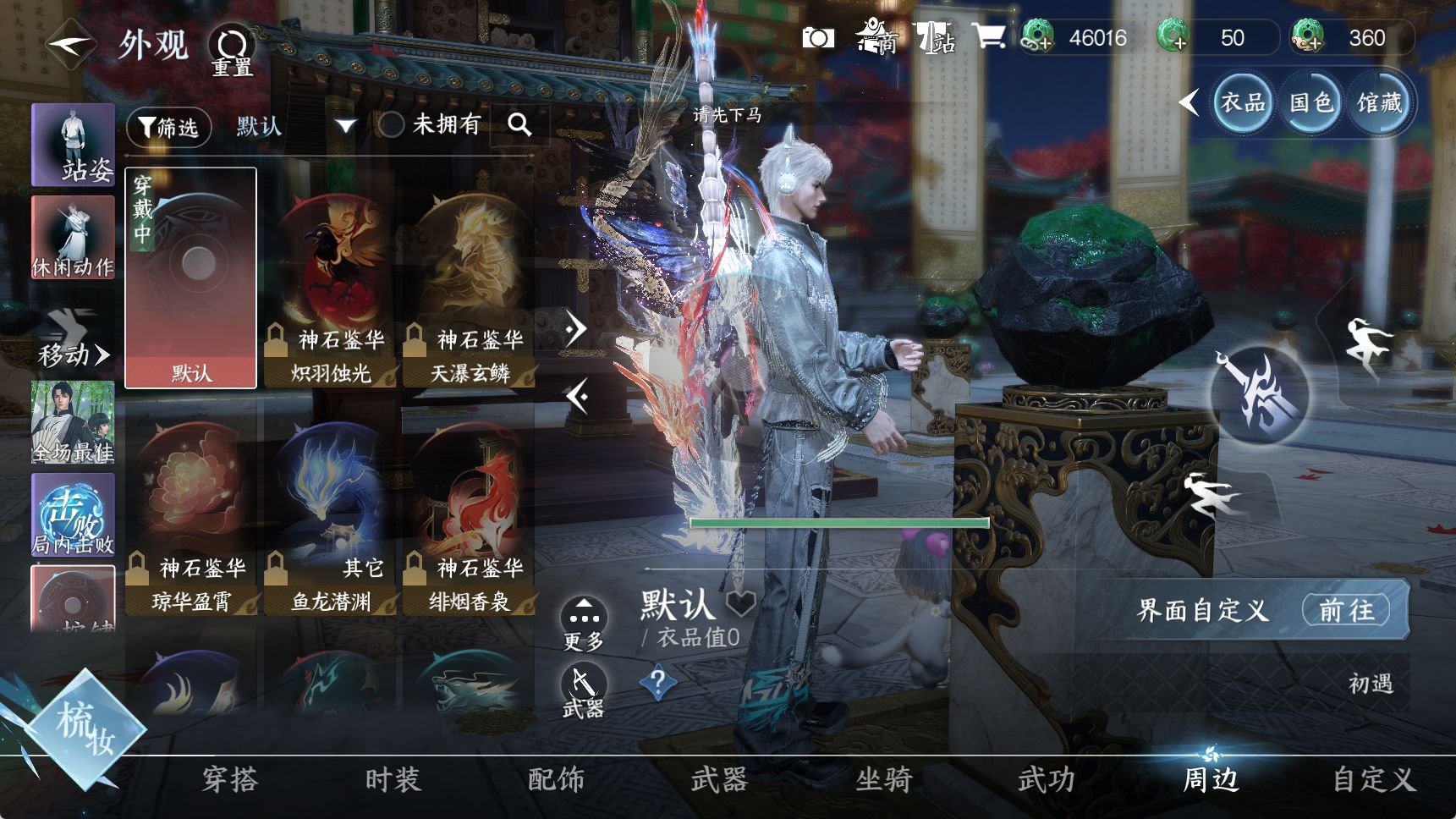 NSHWO41934逆水寒手游账号详情图32