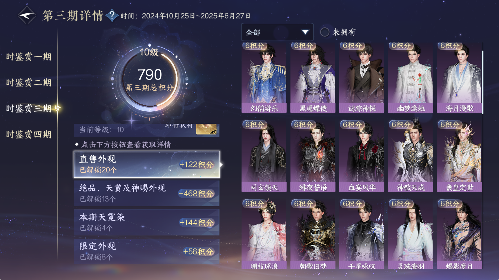 NSHWO41934逆水寒手游账号详情图48