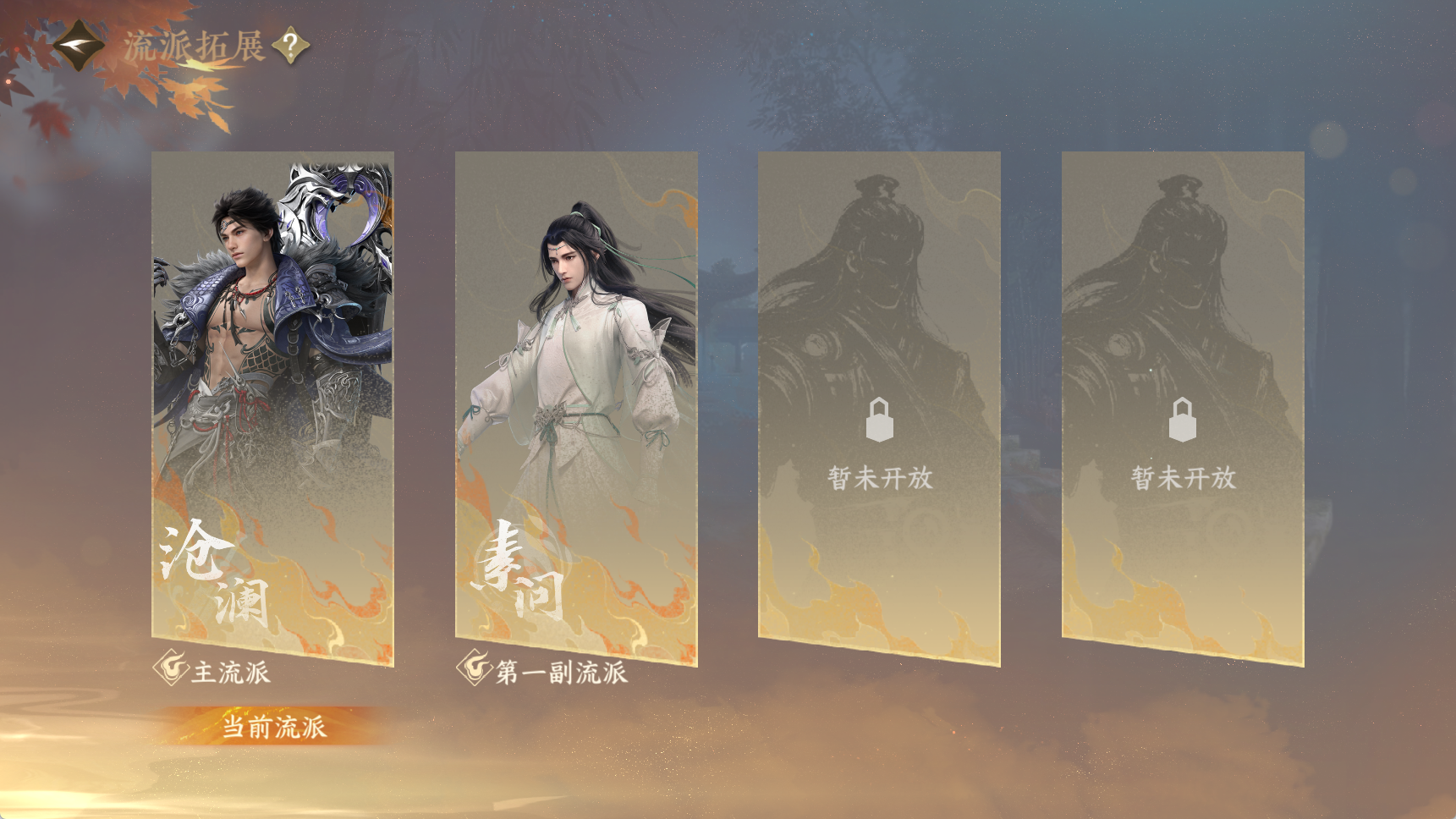 NSHWO41934逆水寒手游账号详情图54