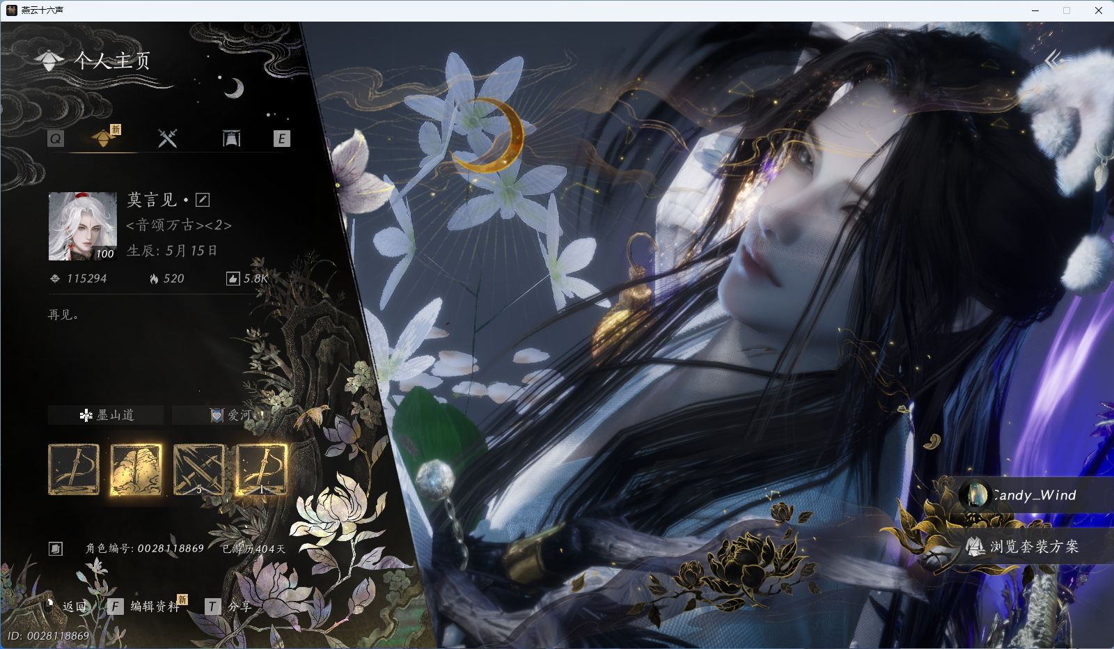 YYSWQ41855燕云十六声账号详情图2