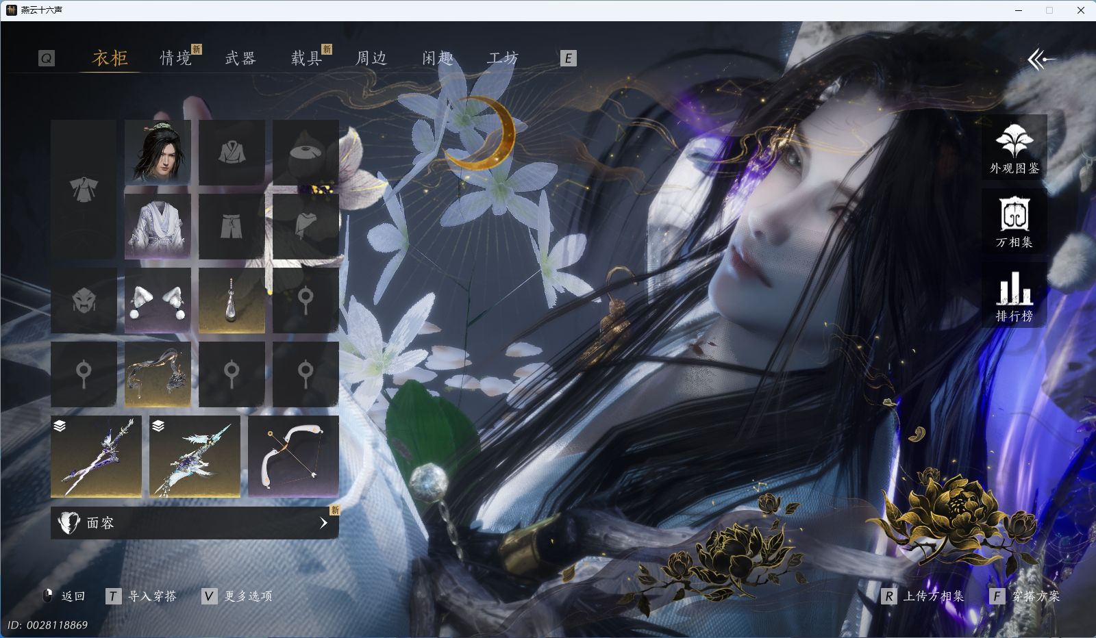 YYSWQ41855燕云十六声账号详情图3