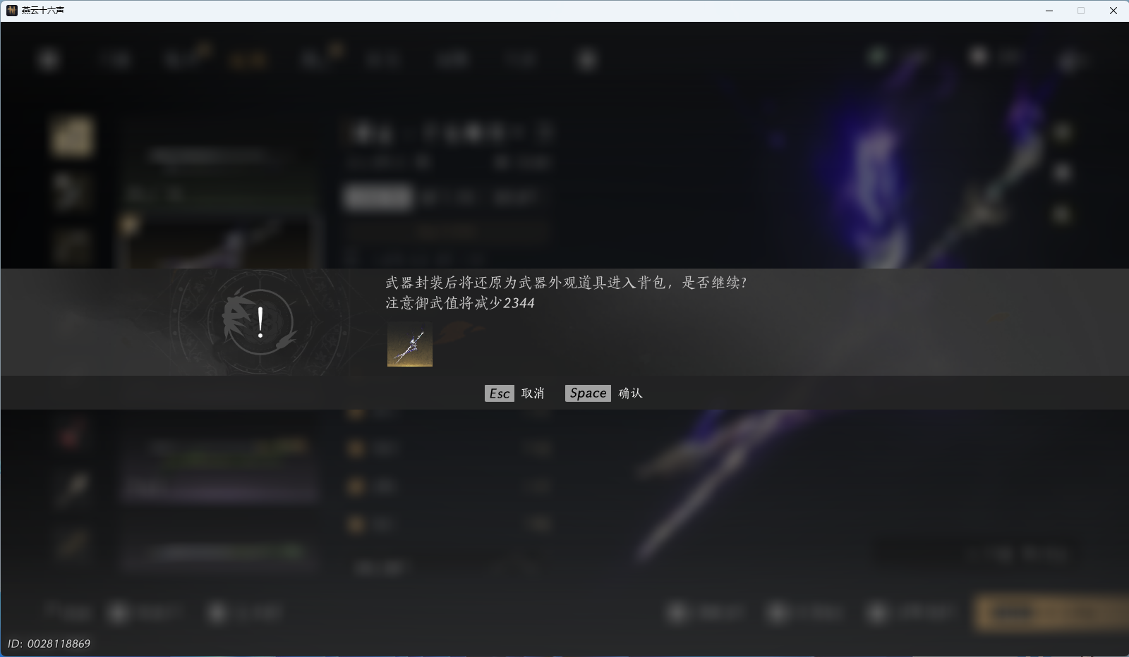 YYSWQ41855燕云十六声账号详情图4