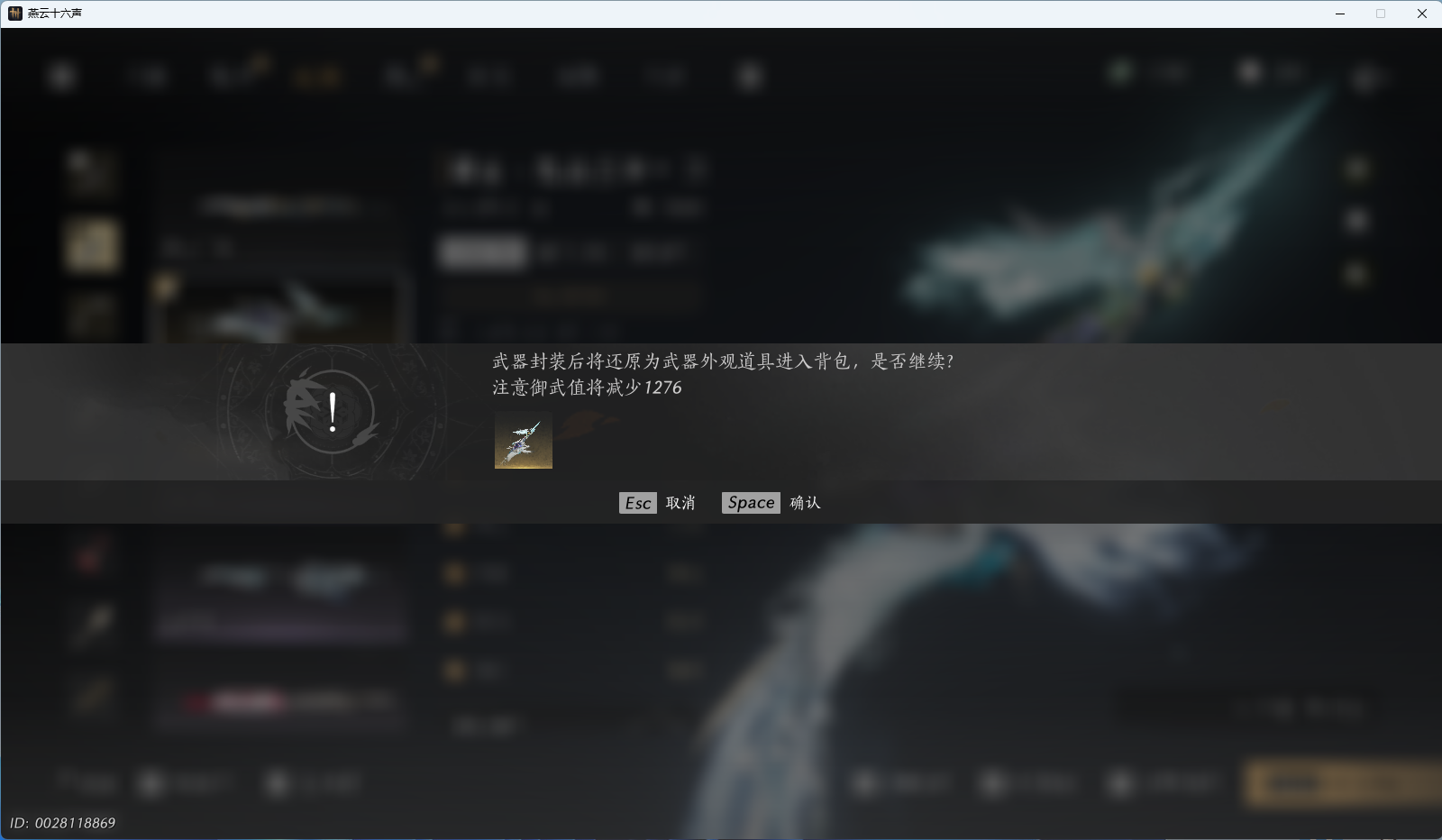 YYSWQ41855燕云十六声账号详情图6