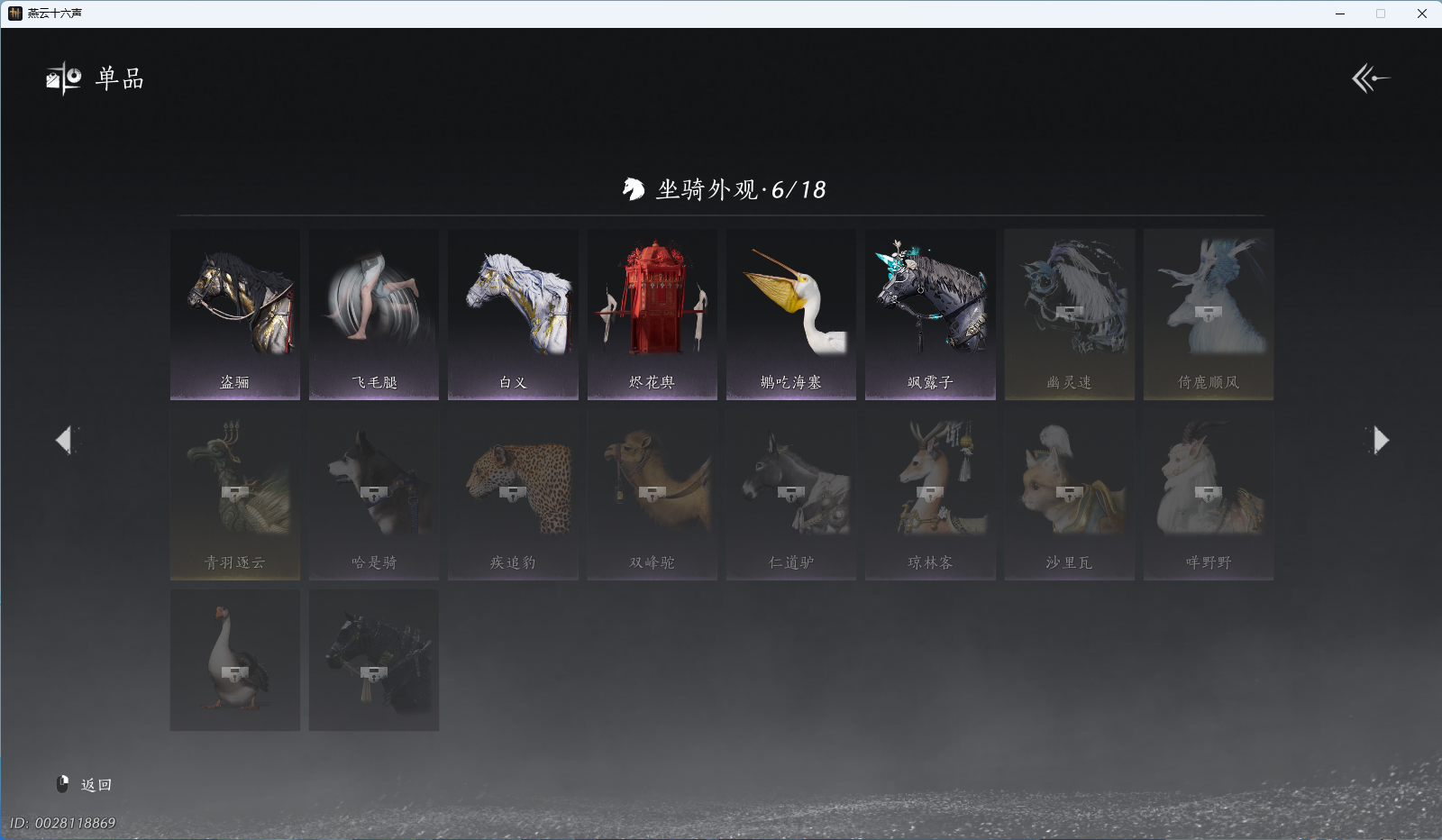 YYSWQ41855燕云十六声账号详情图24