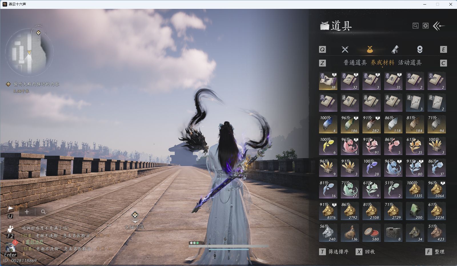 YYSWQ41855燕云十六声账号详情图29