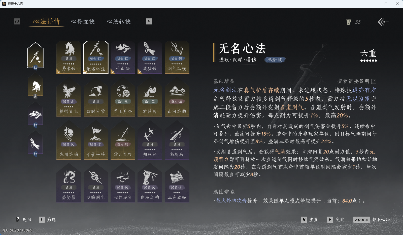 YYSWQ41855燕云十六声账号详情图34