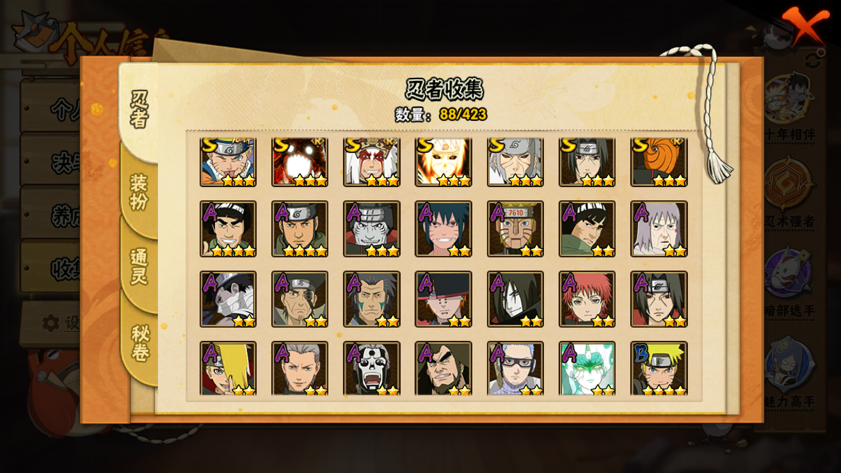 火影忍者账号安卓QQJXWL-0 613W战力六尾鸣人五影斑7S+2个198直购漂泊六道面麻20A