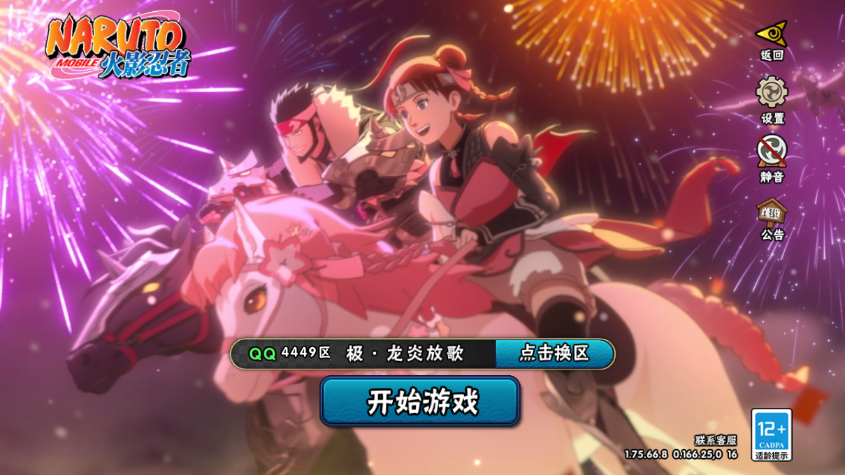 HYCMW410313火影忍者账号详情图2