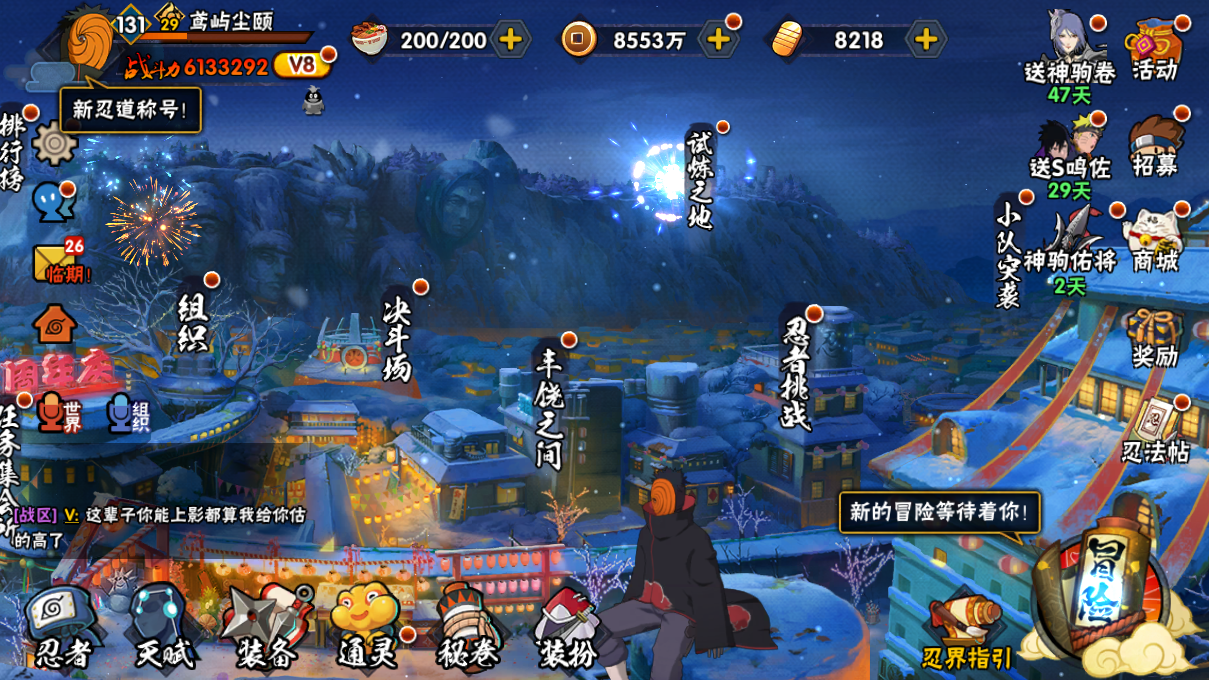 HYCMW410313火影忍者账号详情图3