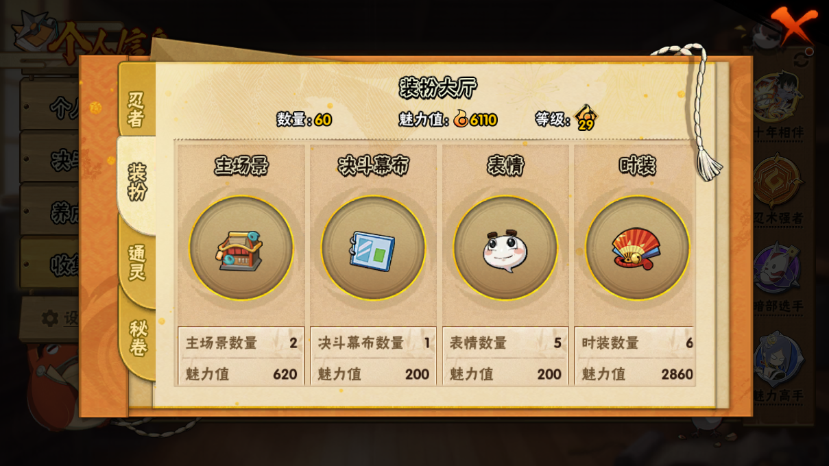 HYCMW410313火影忍者账号详情图8