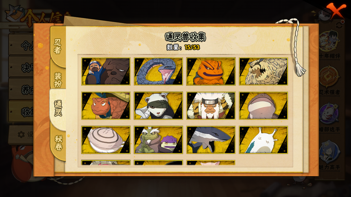 HYCMW410313火影忍者账号详情图9