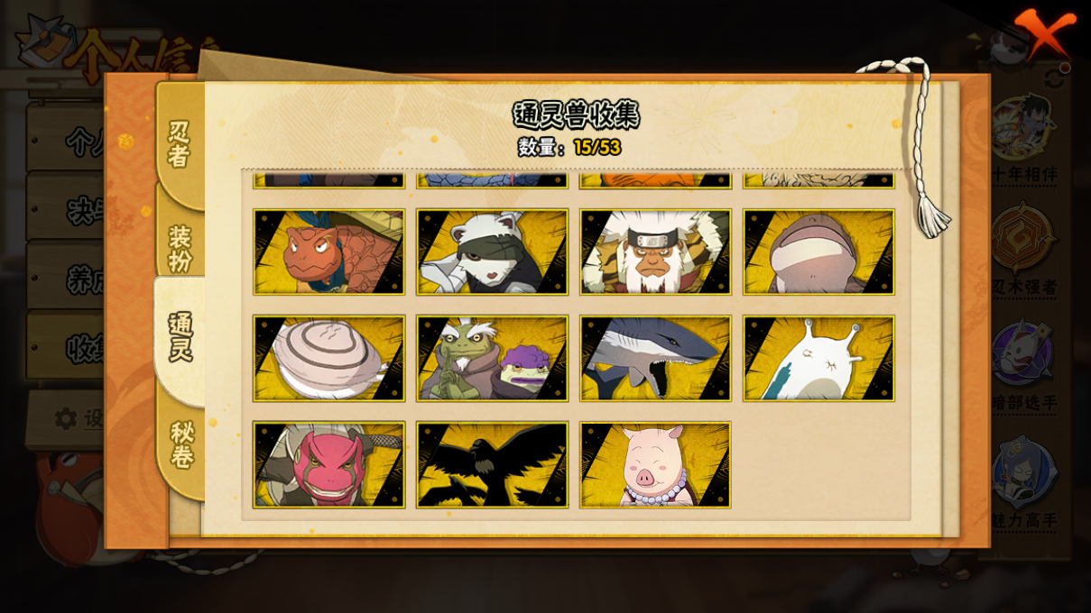 HYCMW410313火影忍者账号详情图10