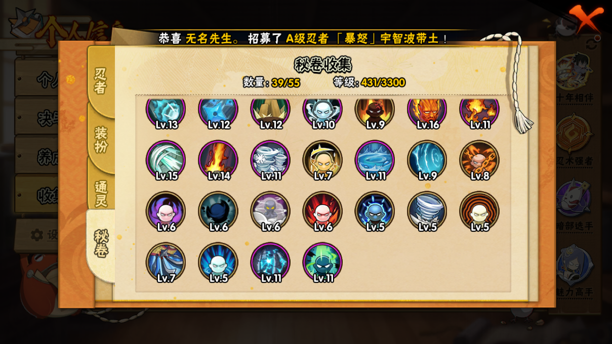 HYCMW410313火影忍者账号详情图12