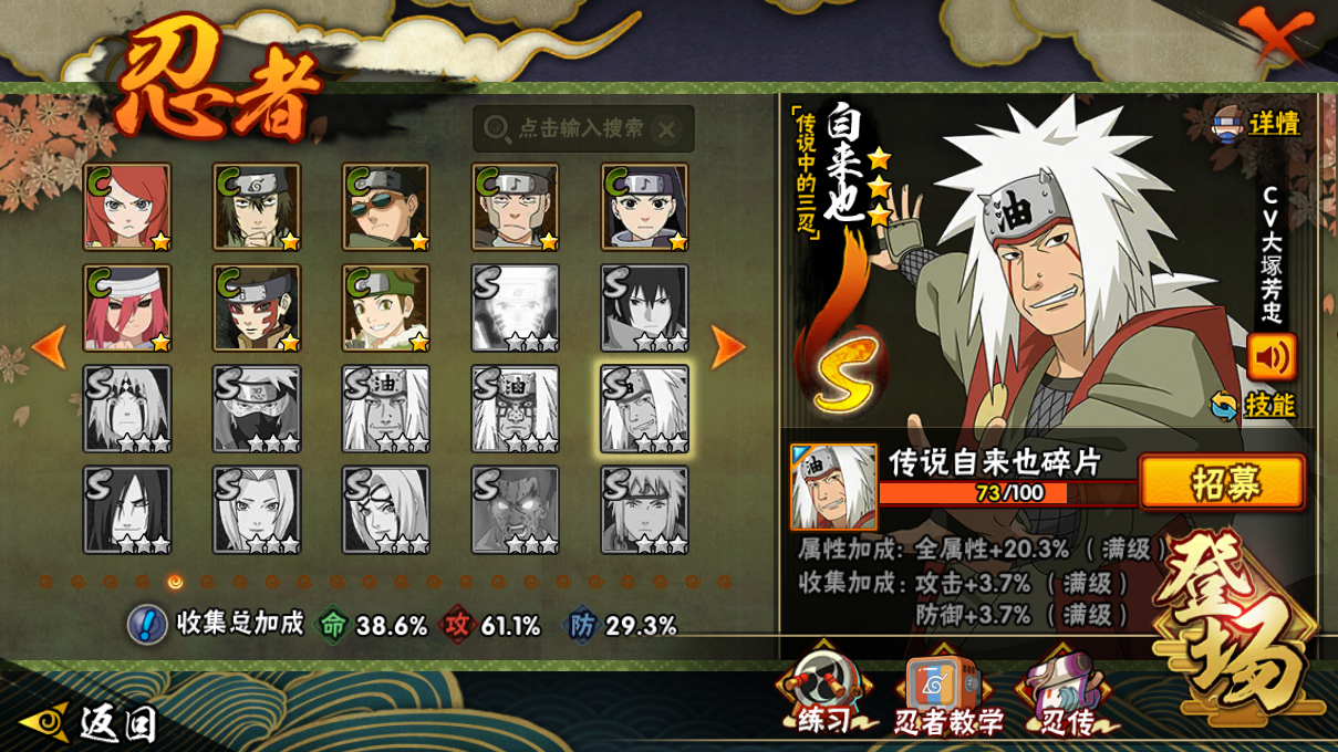 HYCMW410313火影忍者账号详情图13