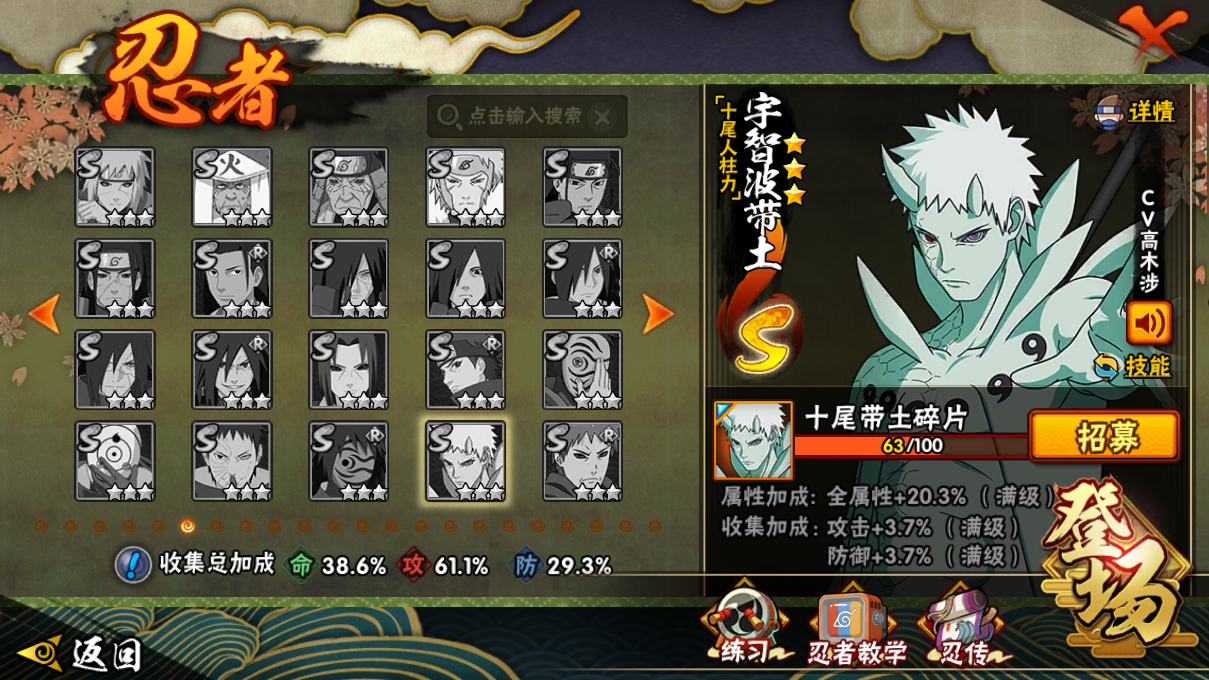 HYCMW410313火影忍者账号详情图14