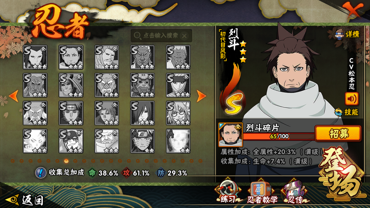 HYCMW410313火影忍者账号详情图15