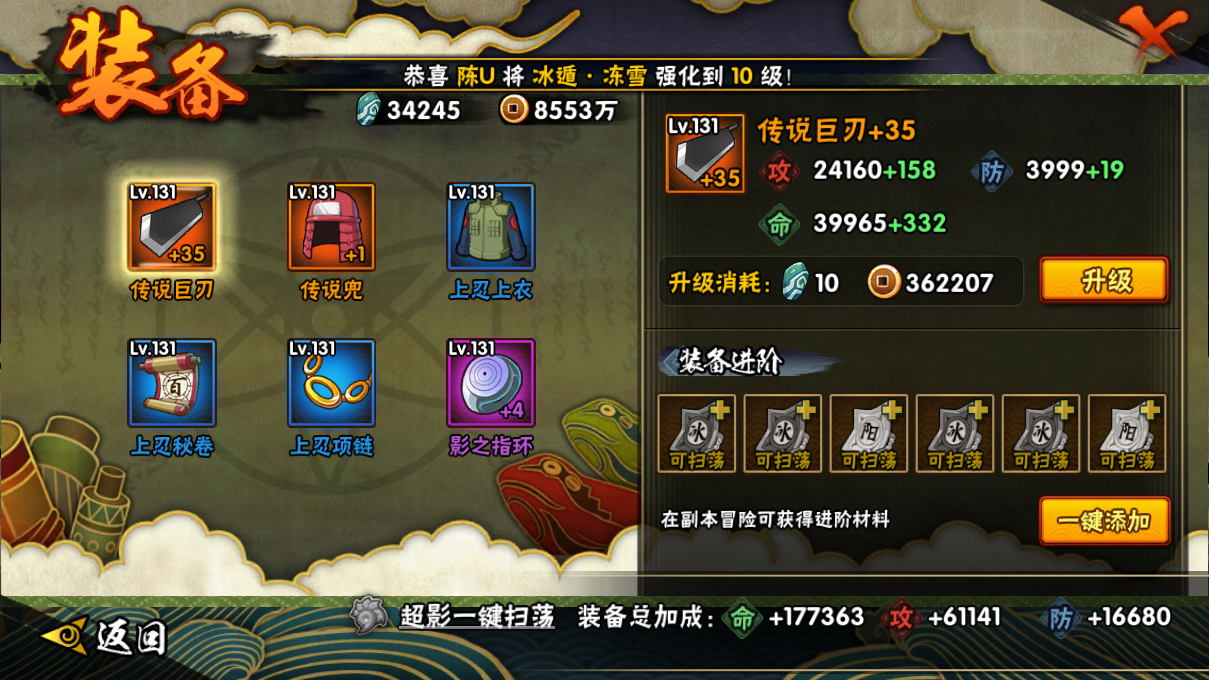 HYCMW410313火影忍者账号详情图17