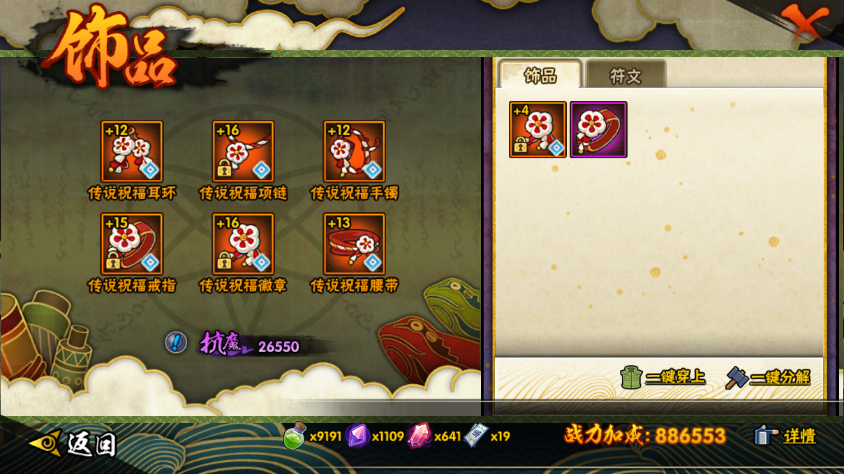 HYCMW410313火影忍者账号详情图19