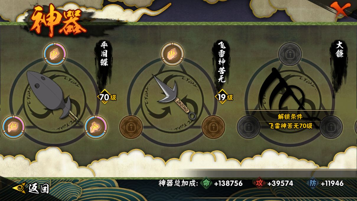 HYCMW410313火影忍者账号详情图20