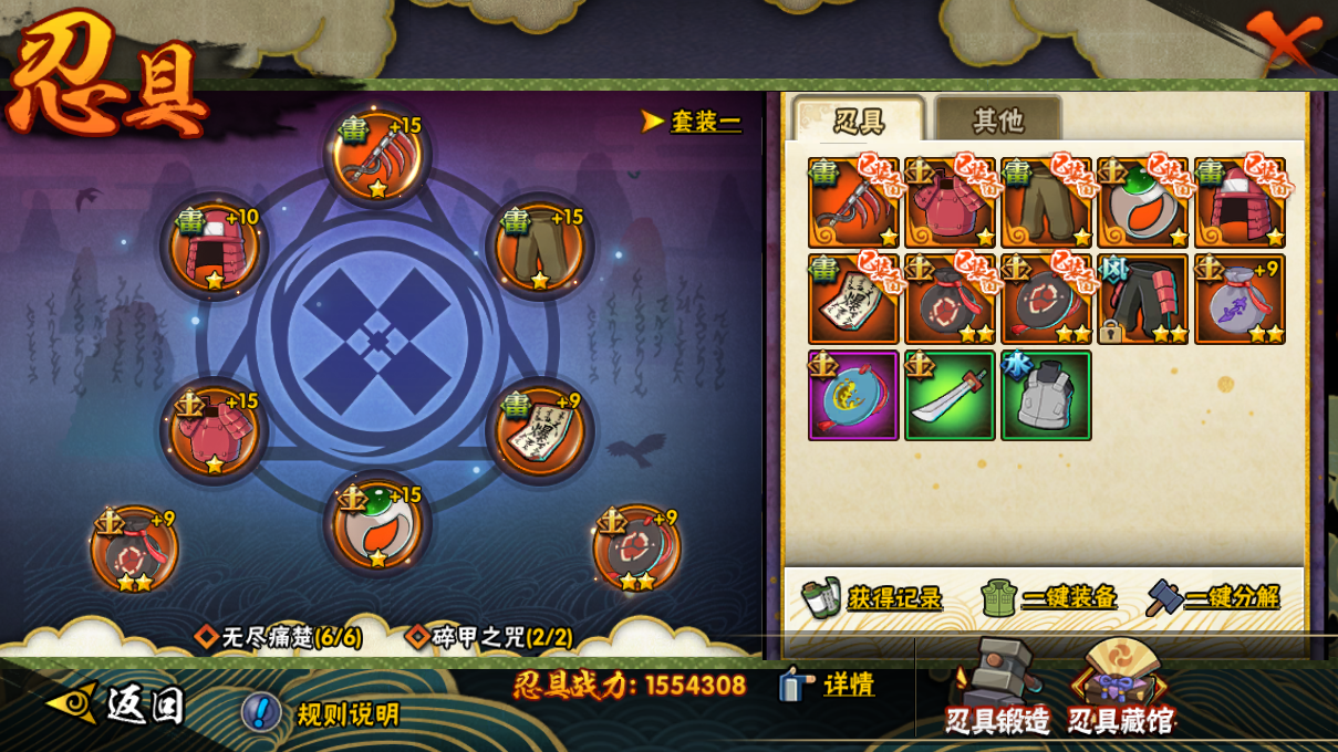 HYCMW410313火影忍者账号详情图21