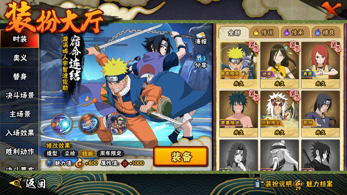 HYCMW410313火影忍者账号详情图22