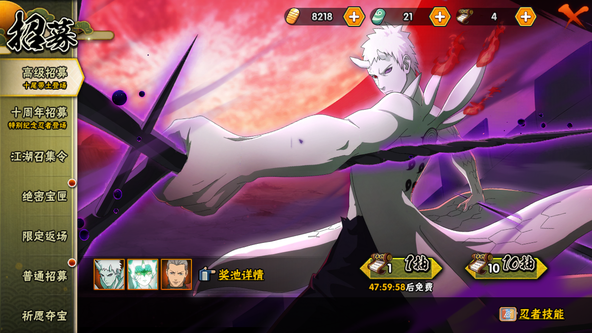 HYCMW410313火影忍者账号详情图23