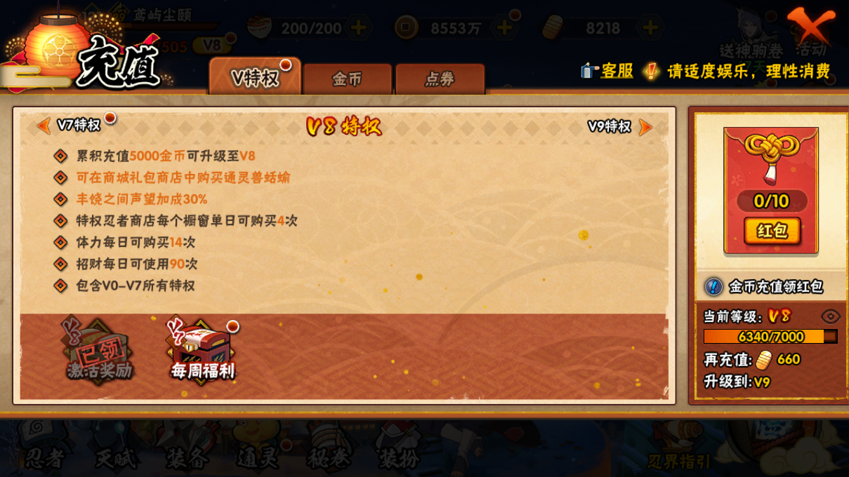 HYCMW410313火影忍者账号详情图24