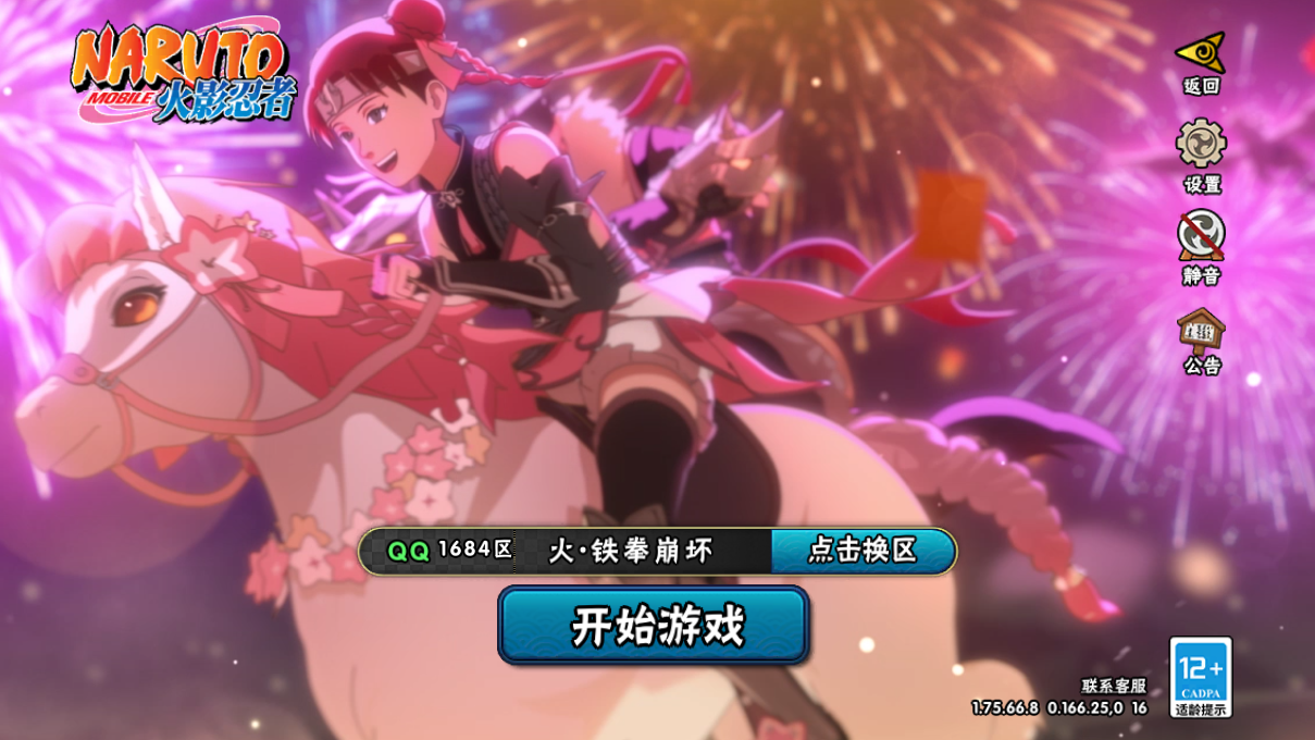 HYCMW48771火影忍者账号详情图2