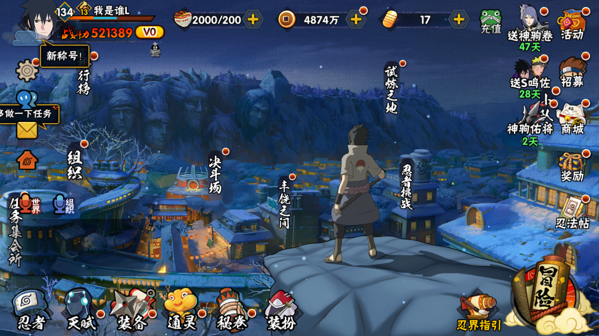 HYCMW48771火影忍者账号详情图3