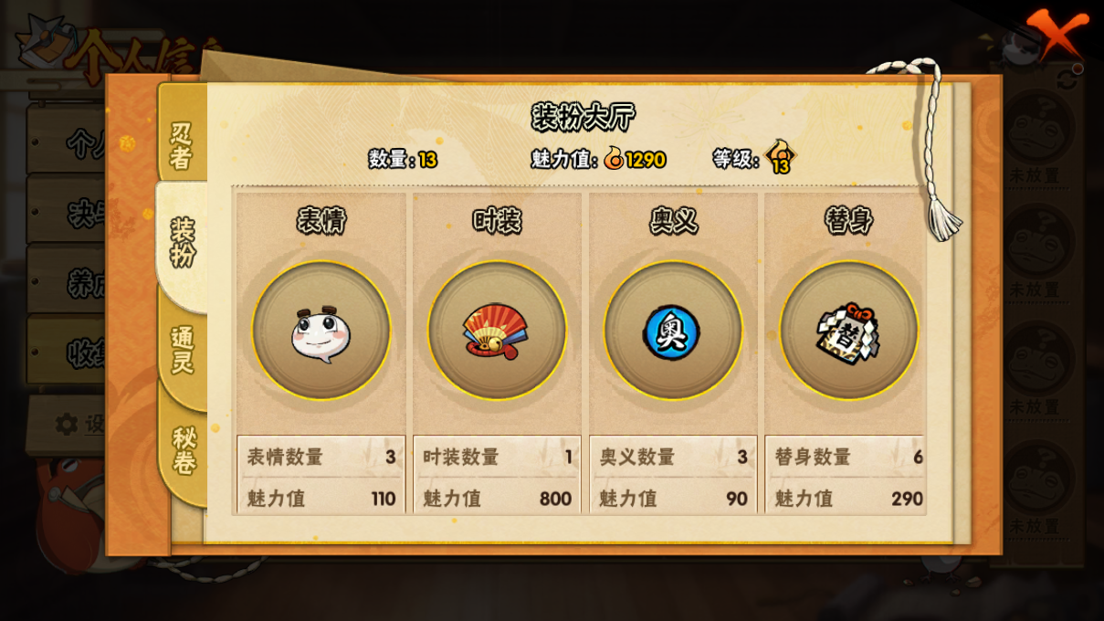 HYCMW48771火影忍者账号详情图8