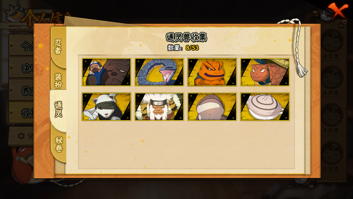 HYCMW48771火影忍者账号详情图9