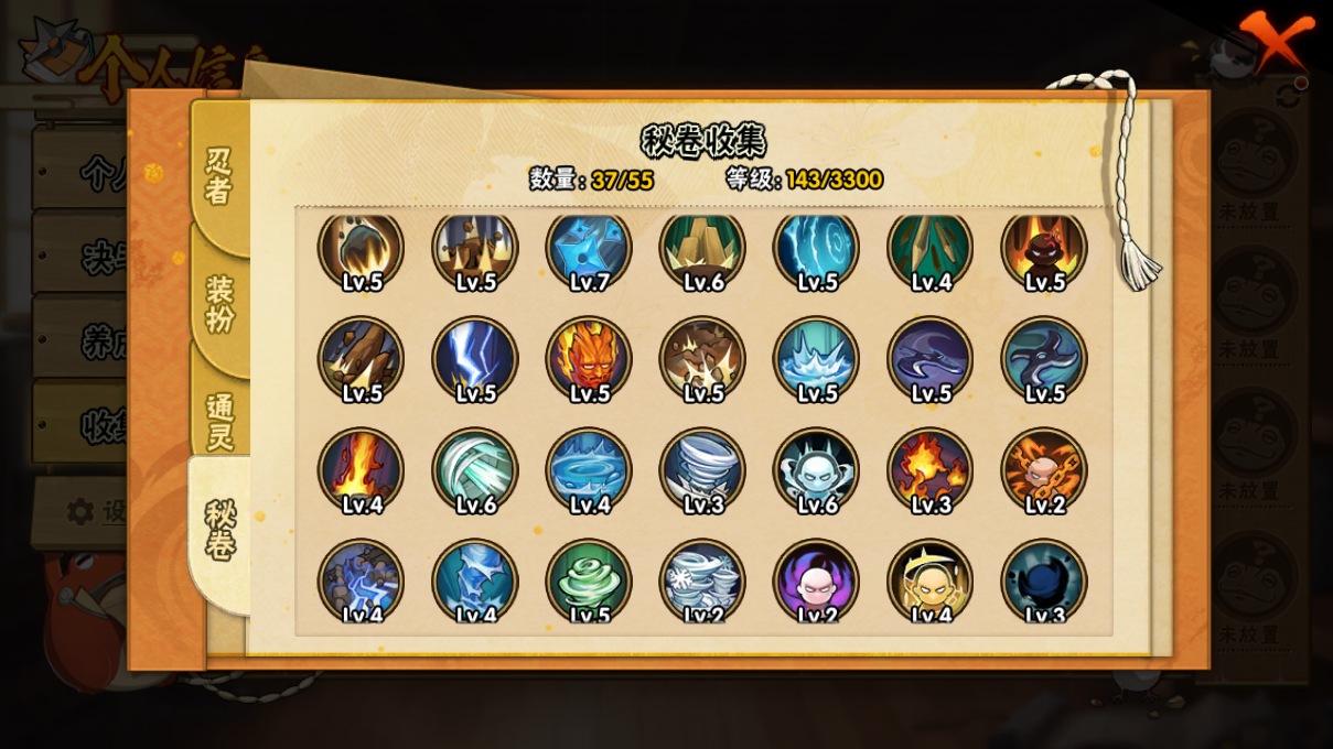 HYCMW48771火影忍者账号详情图10