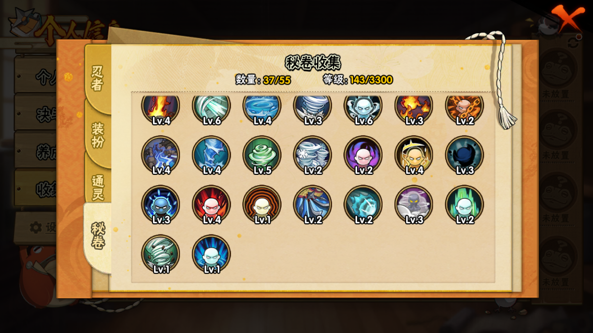 HYCMW48771火影忍者账号详情图11