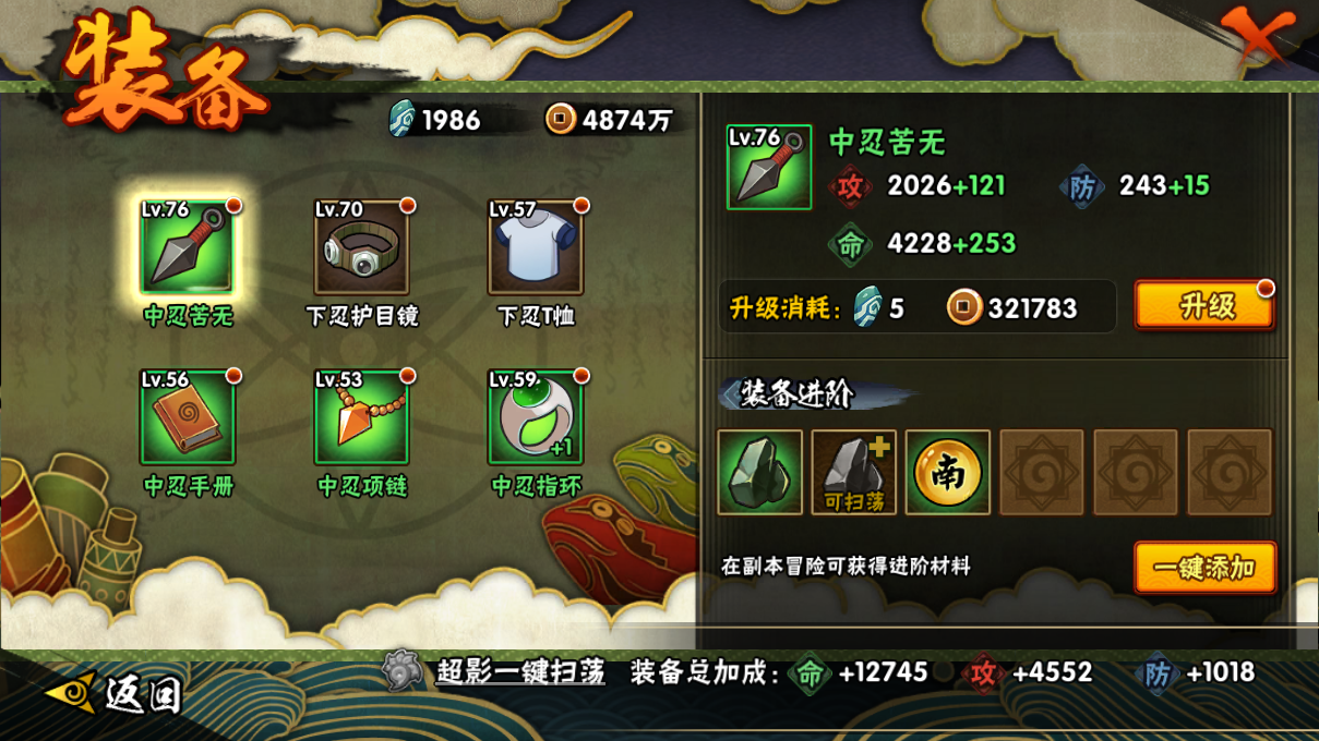 HYCMW48771火影忍者账号详情图13