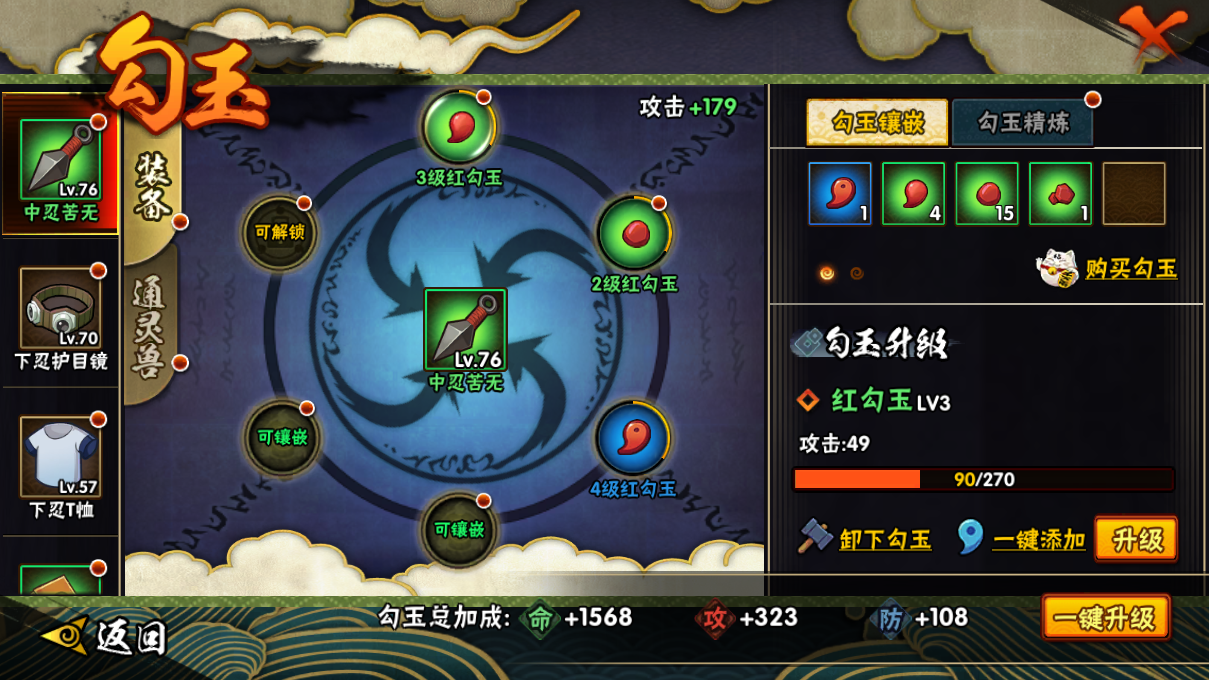 HYCMW48771火影忍者账号详情图14