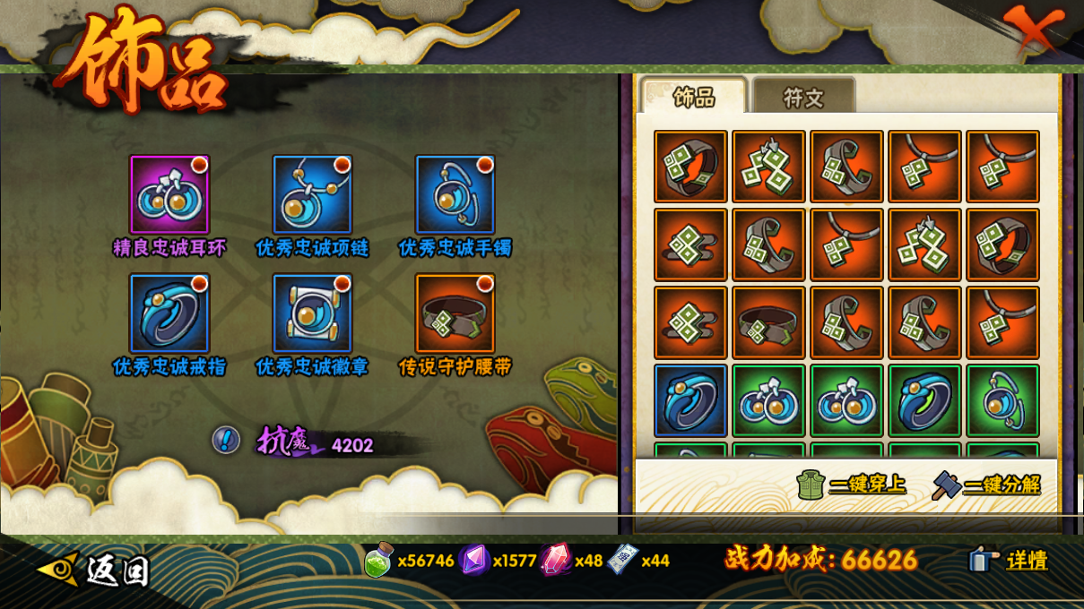 HYCMW48771火影忍者账号详情图15