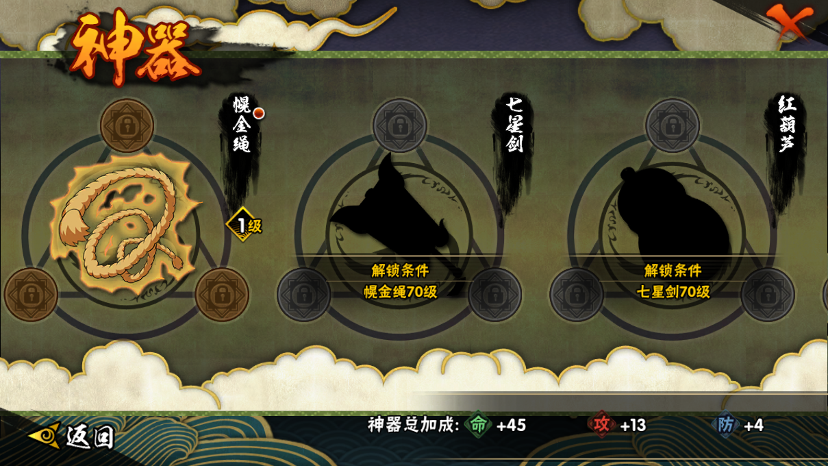 HYCMW48771火影忍者账号详情图16