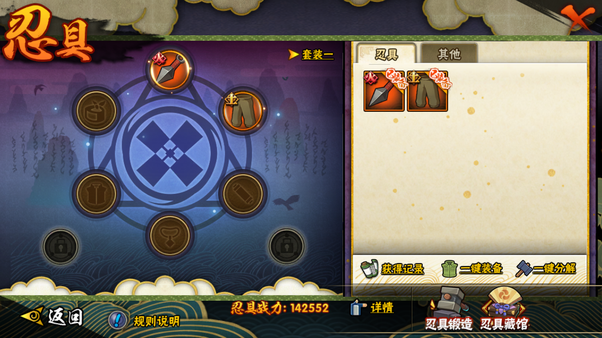 HYCMW48771火影忍者账号详情图17