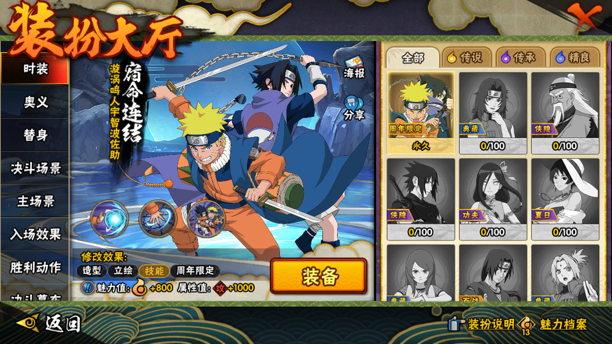 HYCMW48771火影忍者账号详情图18