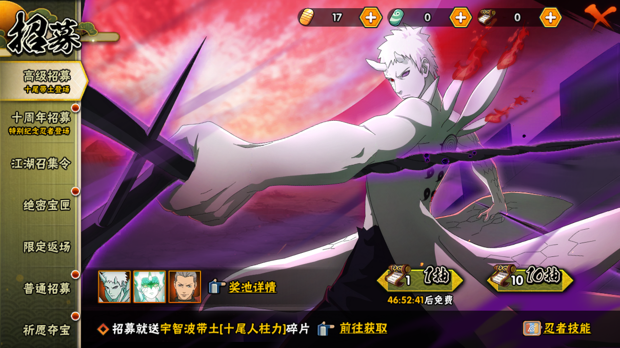 HYCMW48771火影忍者账号详情图19