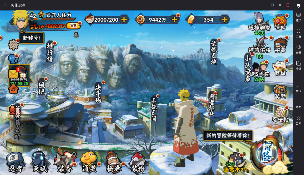 HYCMW48769火影忍者账号详情图2