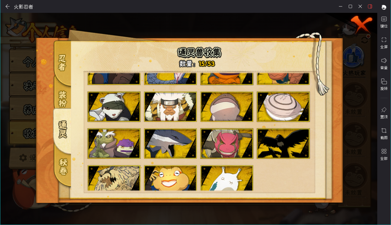 HYCMW48769火影忍者账号详情图5