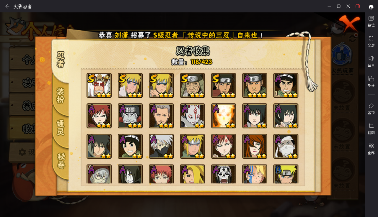 HYCMW48769火影忍者账号详情图7