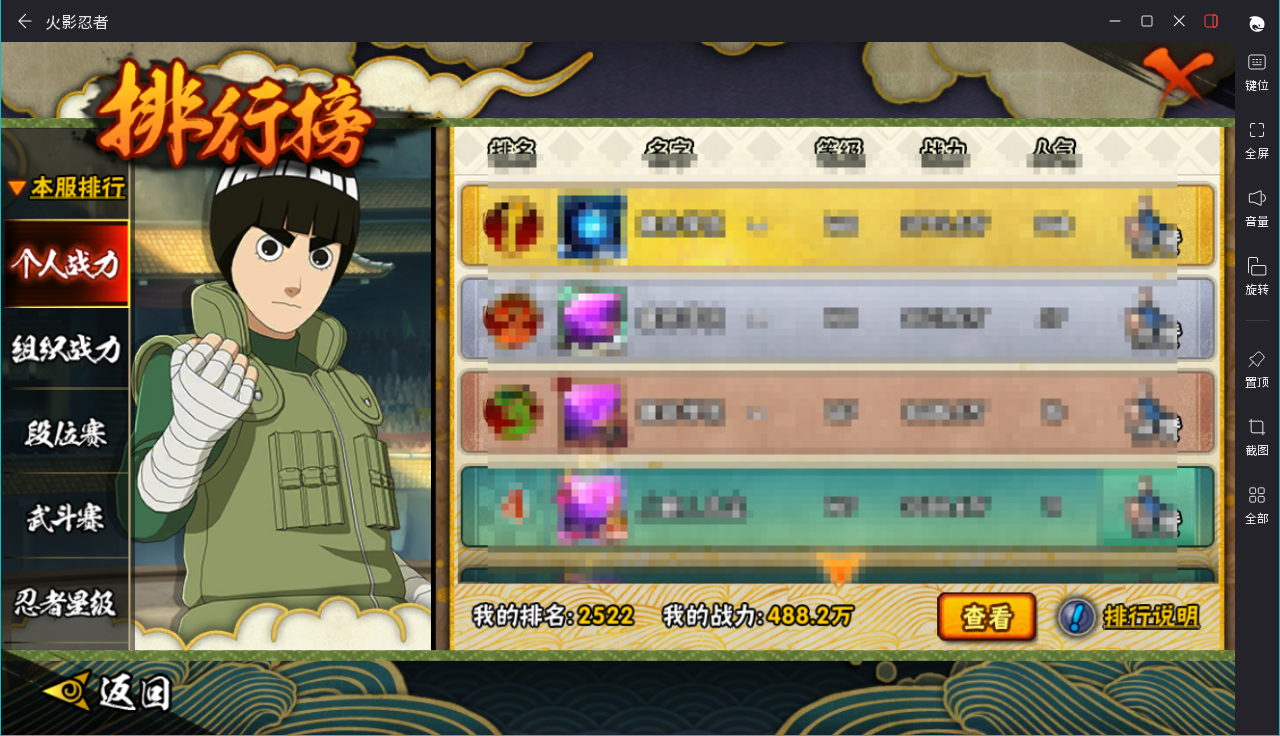 HYCMW48769火影忍者账号详情图12