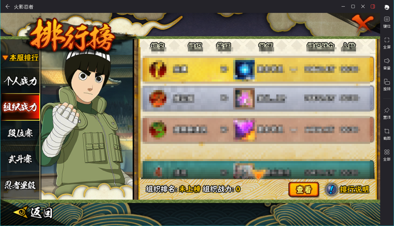 HYCMW48769火影忍者账号详情图13