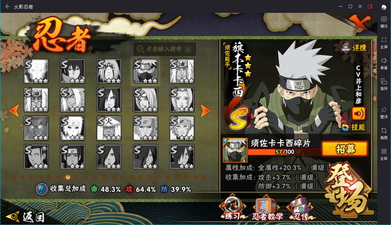 HYCMW48769火影忍者账号详情图14